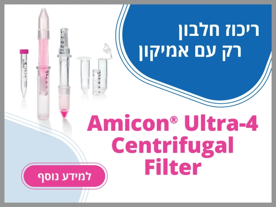 Amicon® Ultra Centrifugal Filter Units