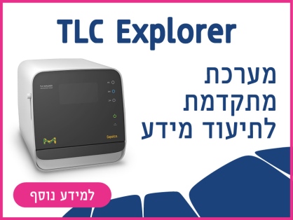 TLC Explorer – מערכת מתקדמת לתיעוד מידע